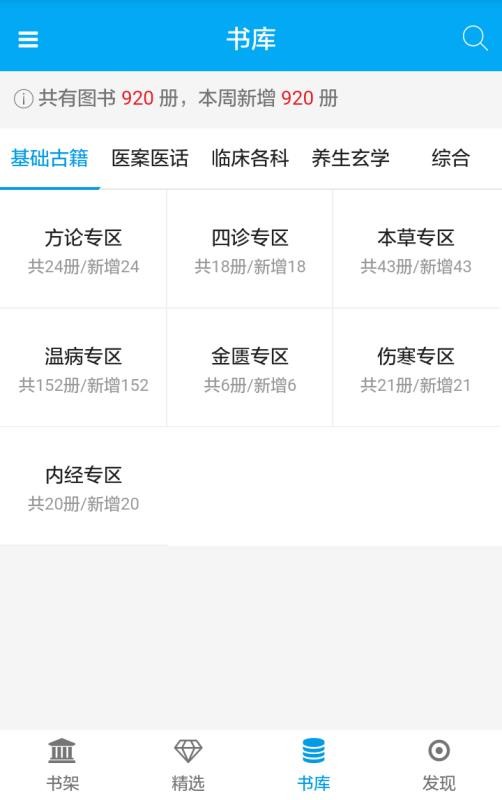 ҽżapp 0.1.20