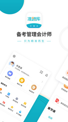 ʦ׼app 4.87
