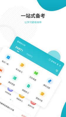 ʦ׼app 4.87