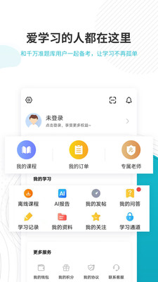 ʦ׼app 4.87