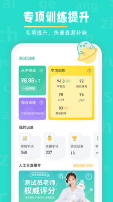 ͨѧϰapp 9.8.8
