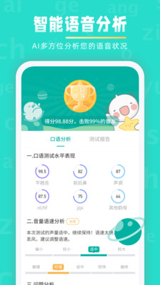 ͨѧϰapp 9.8.8
