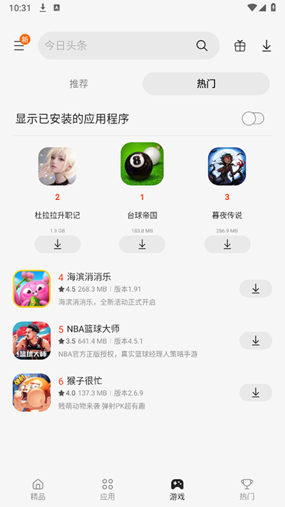 Ӧ̵app 6.6.12.23