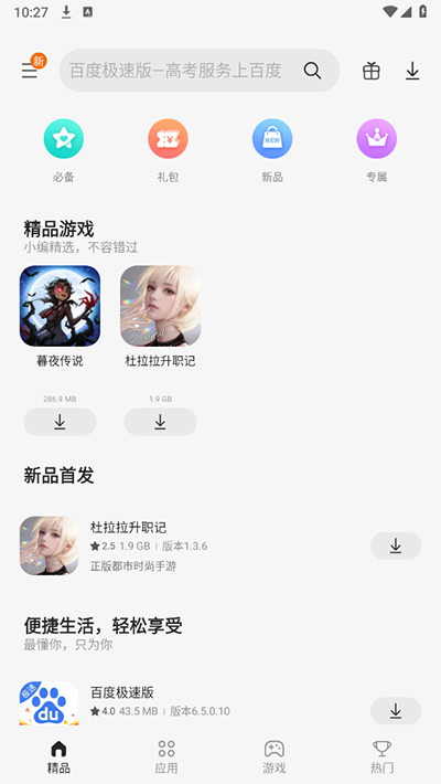 Ӧ̵app 6.6.12.23