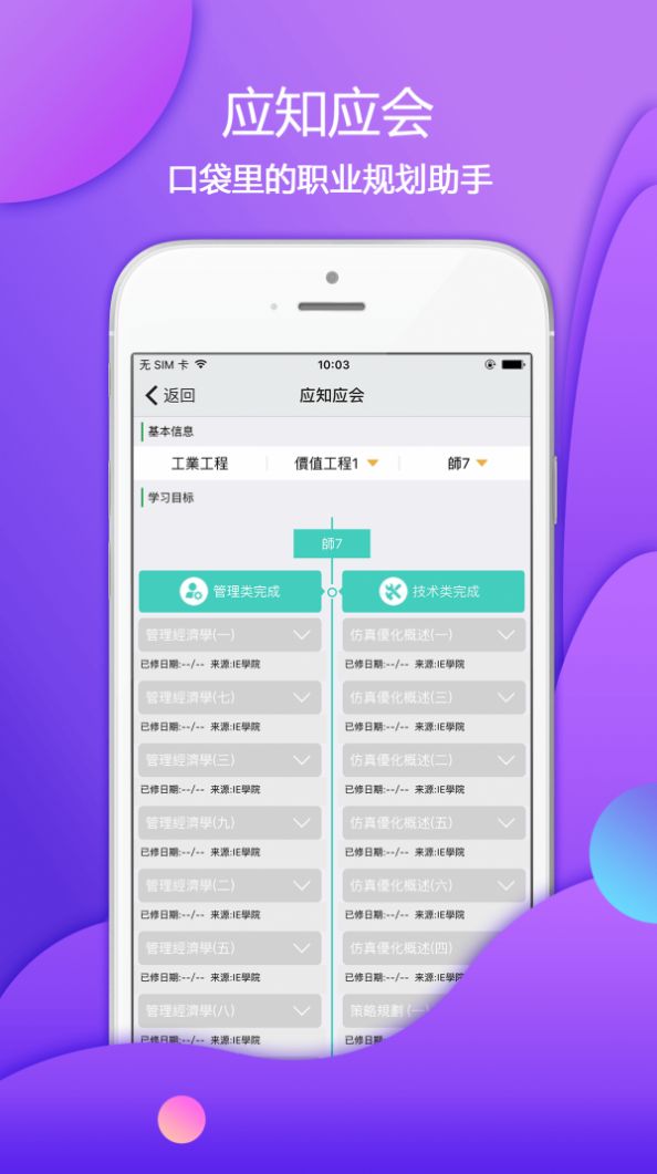 ڴapp V4.2.22