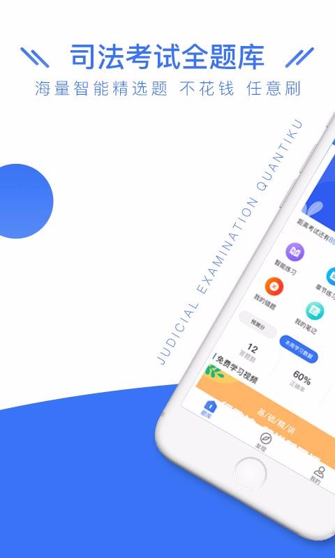 ˾ȫapp 1.0.2