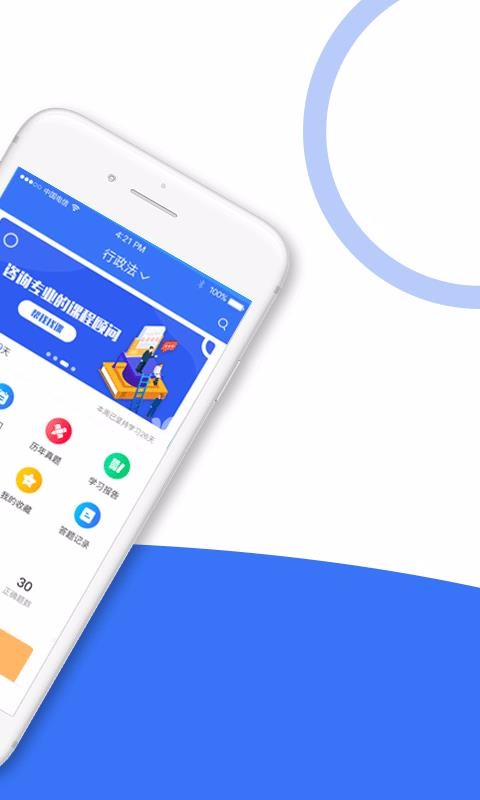 ˾ȫapp 1.0.2