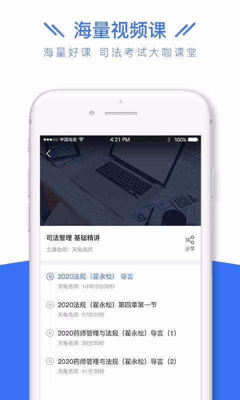 ˾ȫapp 1.0.2