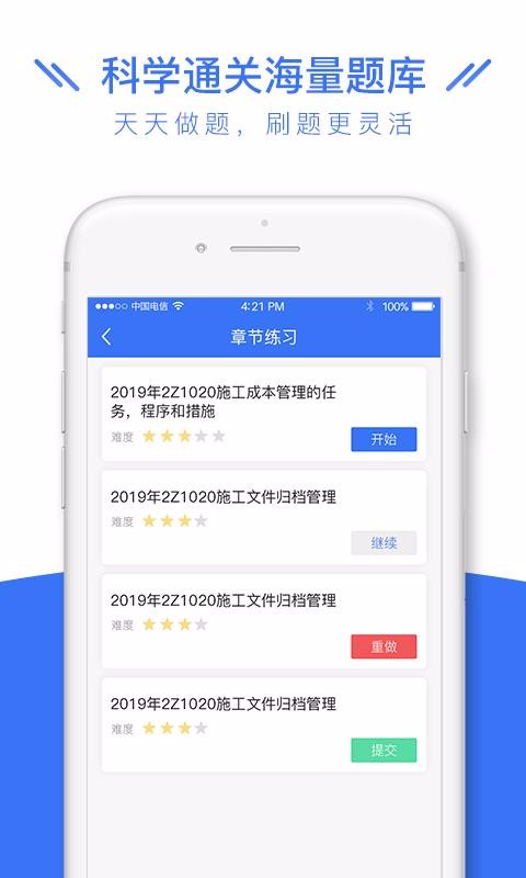 ˾ȫapp 1.0.2