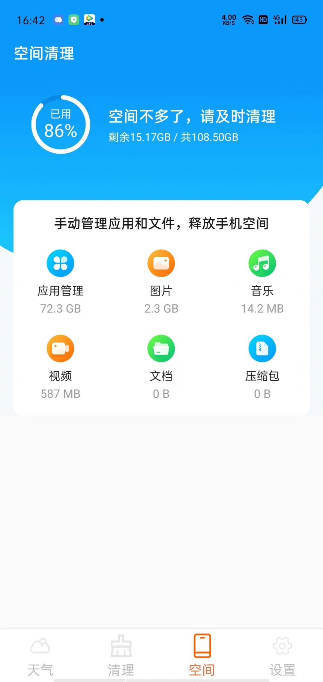 ƻapp 1.19.99
