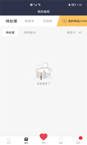 app 2.1.4