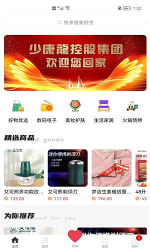 app 2.1.4