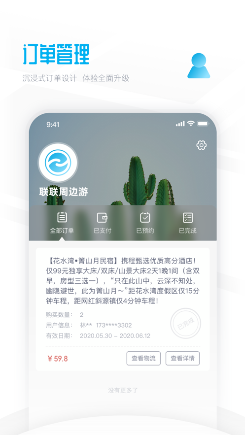 ܱapp 2.7.2