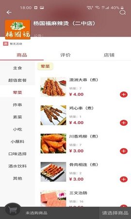 app 3.7.7