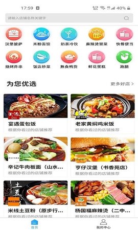 app 3.7.7
