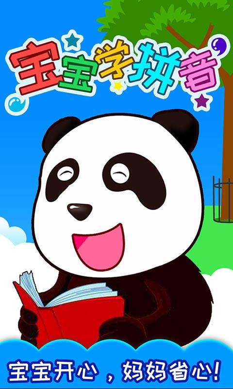 ʶѧƴappرʶѧƴֻapkװv4.20.20716x 4.20.20716x