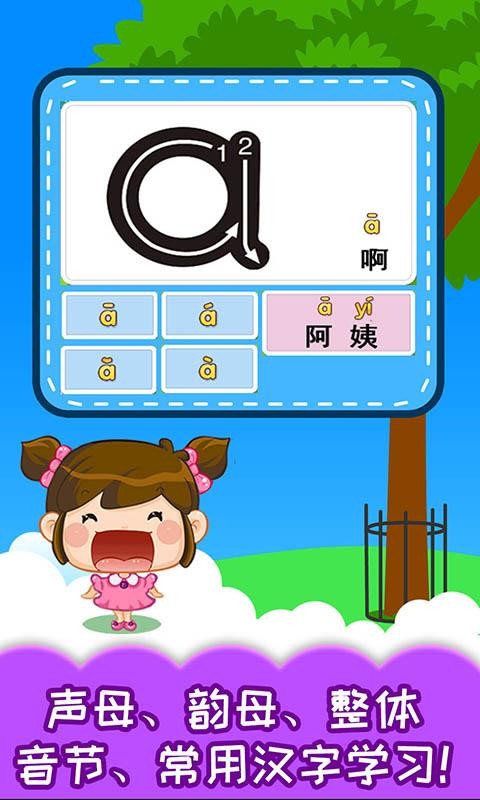 ʶѧƴappرʶѧƴֻapkװv4.20.20716x 4.20.20716x