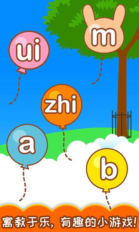 ʶѧƴappرʶѧƴֻapkװv4.20.20716x 4.20.20716x