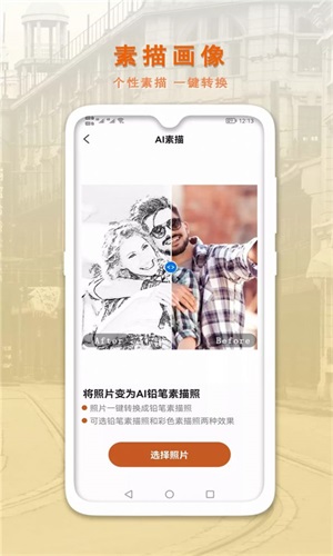 AI޸Ƭapp 1.0.2