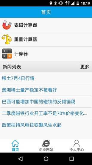 app 2.1
