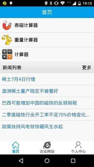 app 2.1