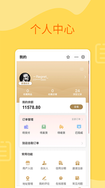 ߱eapp 1.0.2
