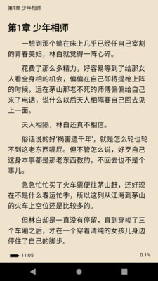 ȫС˵TXTĶapp 3.5.0