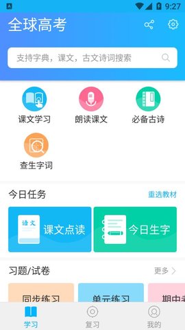 ȫ߿app 3.1.4
