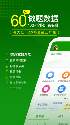 ʦapp 5.4.1.0