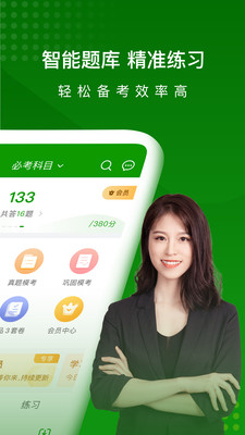 ʦapp 5.4.1.0