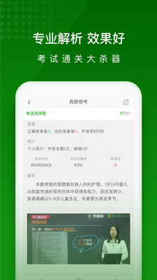 ʦapp 5.4.1.0