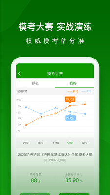 ʦapp 5.4.1.0