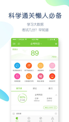 ʦʸapp 5.3.8.0