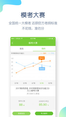 ʦʸapp 5.3.8.0