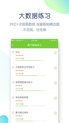 ʦʸapp 5.3.8.0