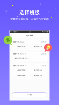 ȤѧӢʦapp 1.3.5