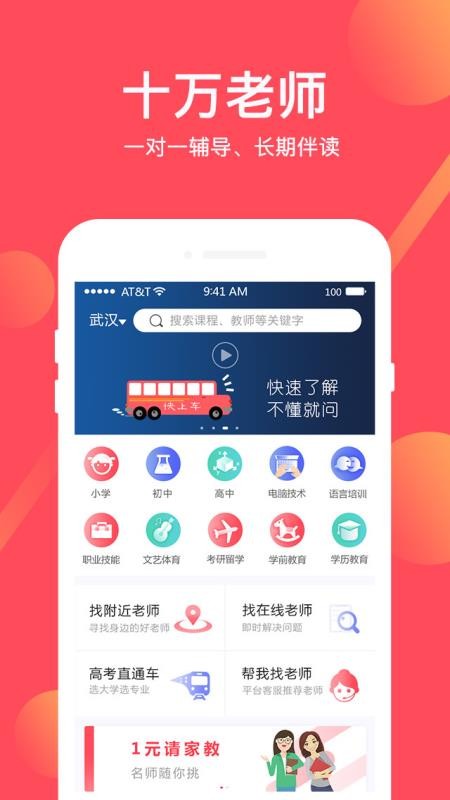 app 3.1.5