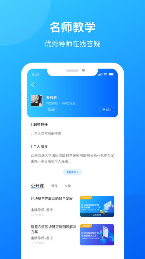 ΢âapp 2.4.3