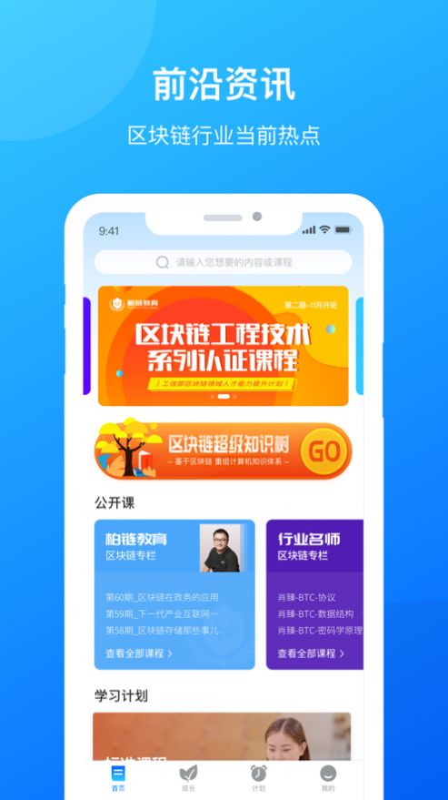 ΢âapp 2.4.3