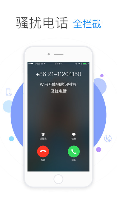 wifiԿ׾ɰapp 4.9.95