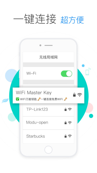 wifiԿ׾ɰapp 4.9.95