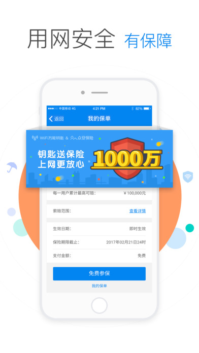 wifiԿ׾ɰapp 4.9.95