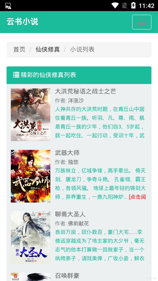 С˵app 2.0.5