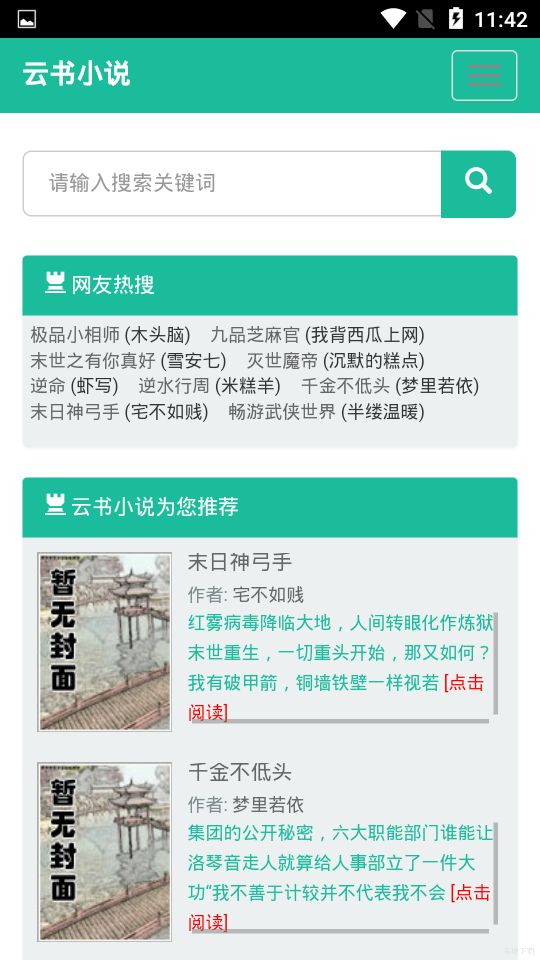 С˵app 2.0.5