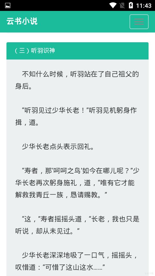 С˵app 2.0.5