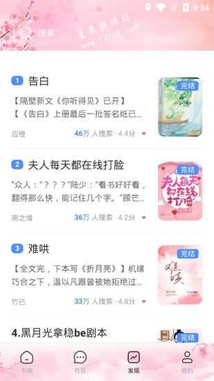 С˵app 5.1.530