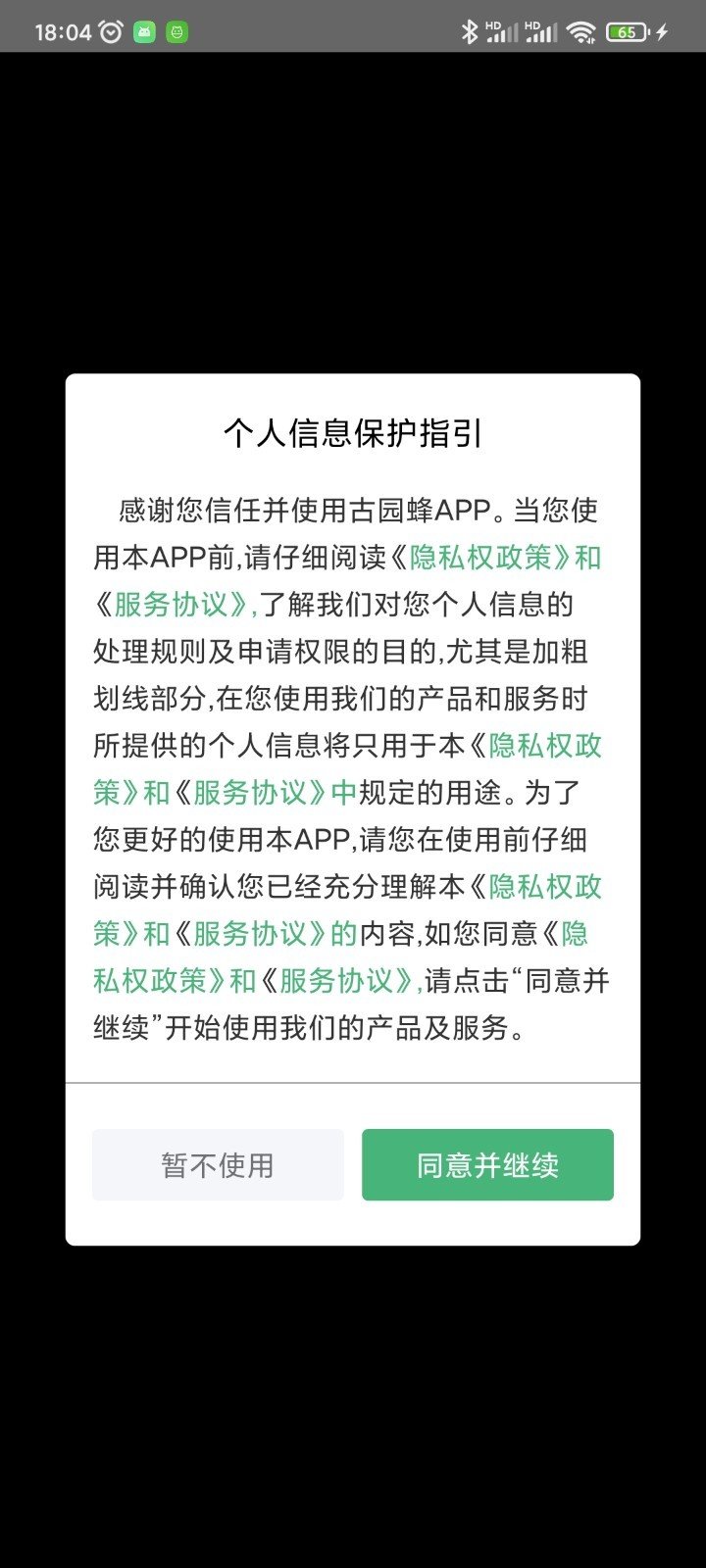 ԰app 1.2.8