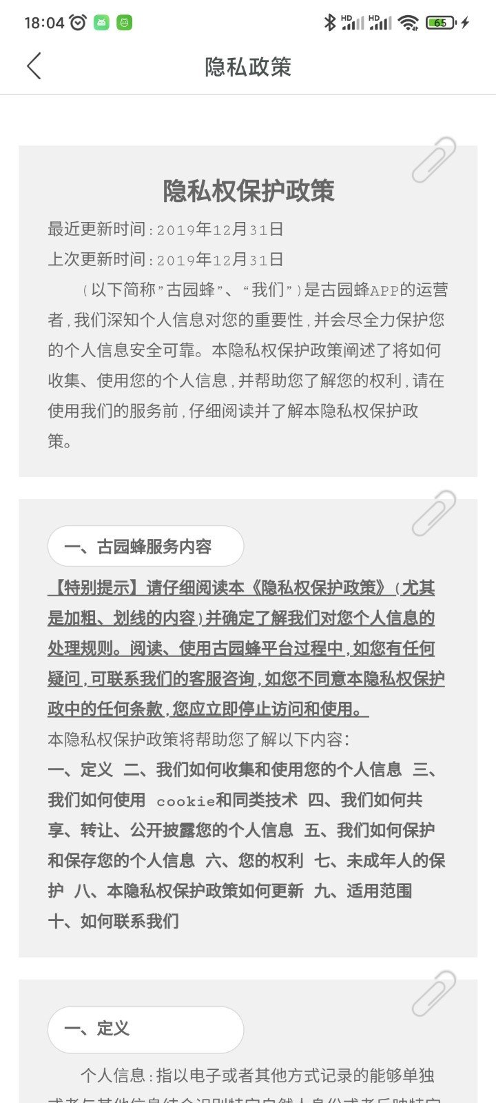 ԰app 1.2.8