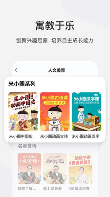 ѧ˼Уapp 9.52.01