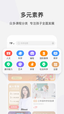 ѧ˼Уapp 9.52.01